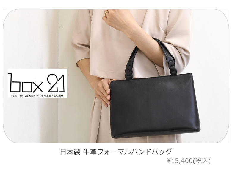 日本製牛革フォーマルハンドバッグ