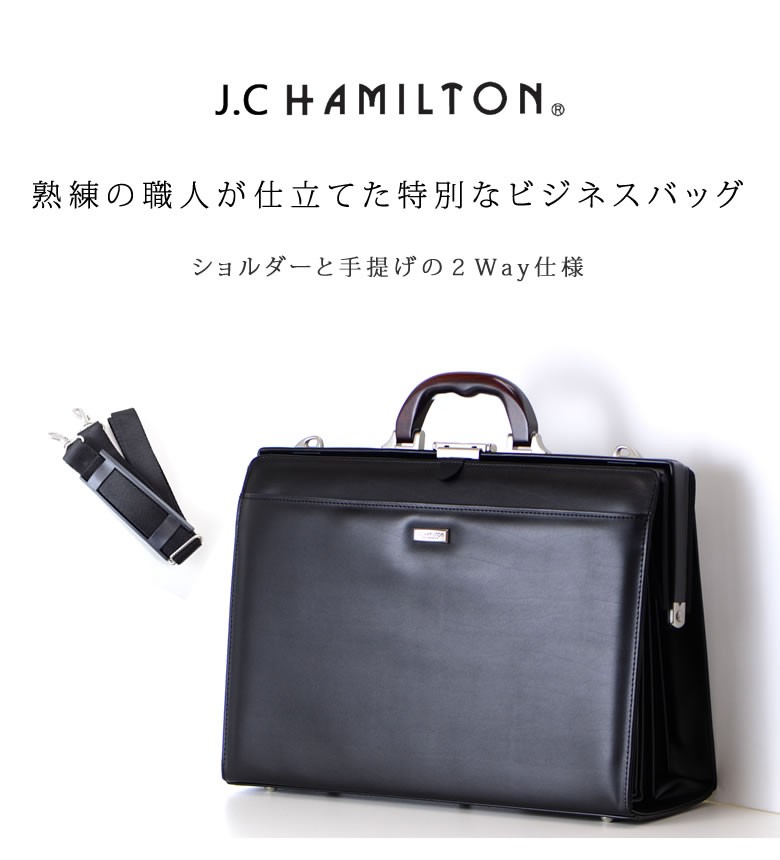 J.C HAMILTON ダレスバッグ メンズ A4 合皮 日本製