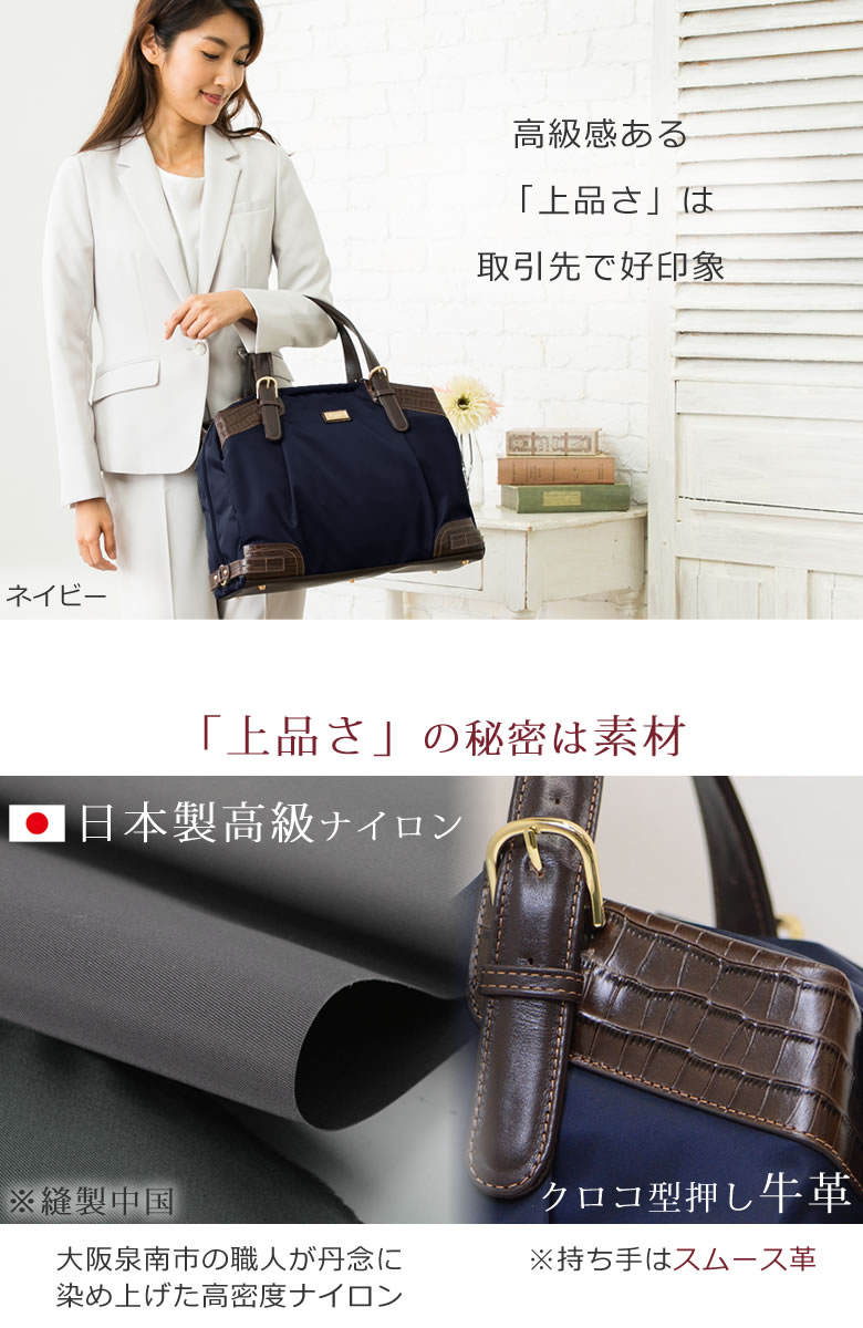 ビジネスバッグ 営業ウーマン 上品 30代 女性 きれいめ 日本製ナイロン 目々澤鞄