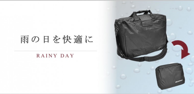 雨の日を快適に過ごすためのバッグ、レインカバー