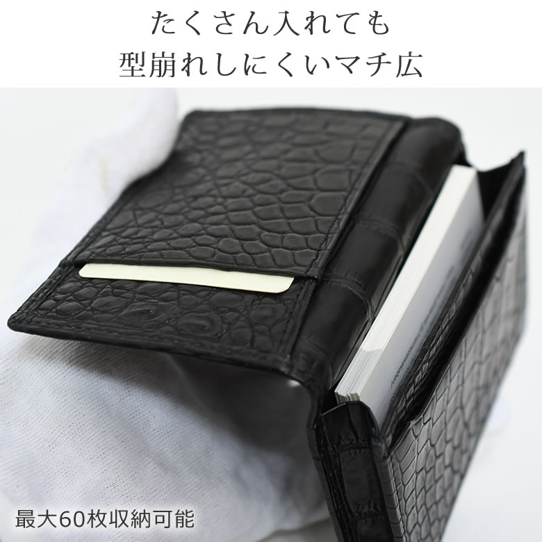 名刺入れ メンズ かぶらない おしゃれ 40代 30代後半 革 変わった名刺入れ おしゃれ おすすめ 名刺入れ ブランド 印象 ギフト ハイブランド 所作 名刺交換 カードケース ワニ革 クロコダイルレザー ワシントン条約 青木鞄 2480 なら 目々澤鞄 バッグ販売一筋７２年