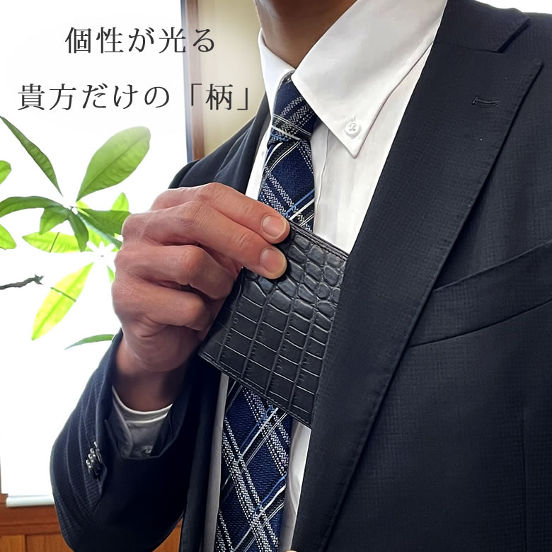 財布 メンズ 二つ折り おしゃれ 40代 ハイブランド 3万 人気 小銭入れなし 薄い 札入れ 折り財布 ブランド 折りたたみ財布 ふたつ折り クロコダイル なら 目々澤鞄 バッグ販売一筋７２年