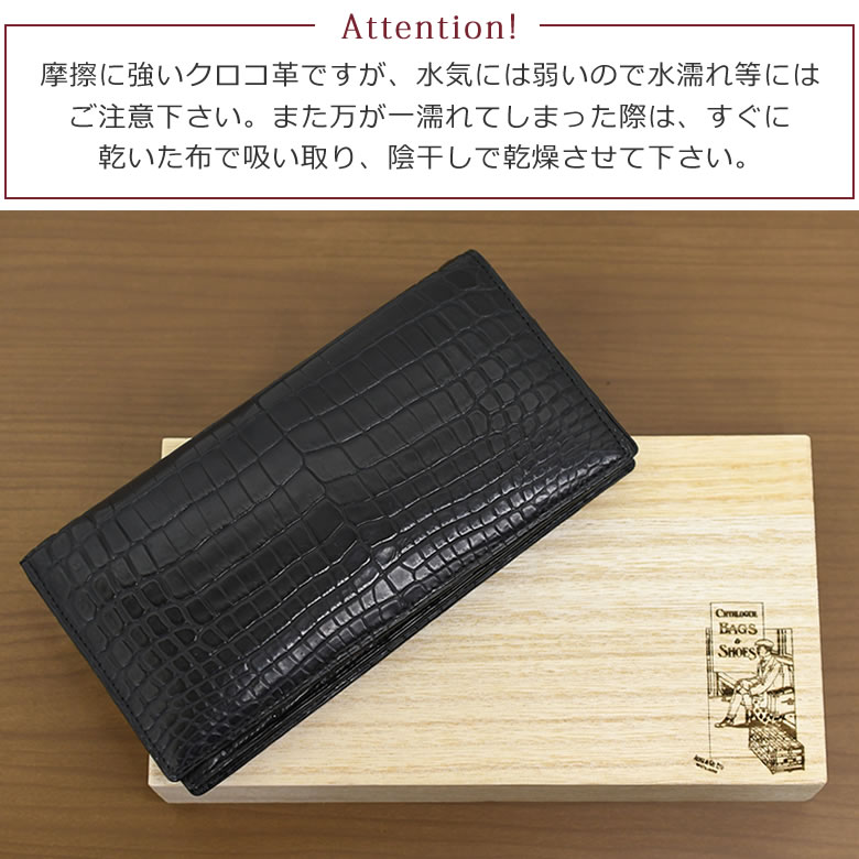 長財布 メンズ 40代 おしゃれ ハイブランド 革 50代 日本製 革財布 長持ち 素材手入れ 小銭入れなし クロコダイル 本革 エキゾチックレザー ワニ革 ラガードアオキ なら 目々澤鞄 バッグ販売一筋７２年