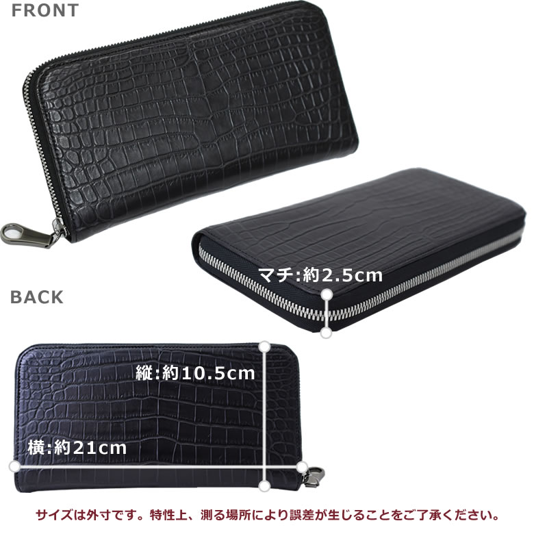 クロコダイル 長財布 革財布 メンズ 財布 ラウンドファスナー ワニ革 爬虫類 エキゾチックレザー 革製品 皮革 ブランド 日本製 ラゲージアオキ 青木鞄 24 なら 目々澤鞄 バッグ販売一筋７２年
