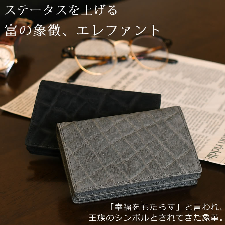 象革 名刺入れ エイジング ブランド メンズ card case エレファントレザー ワシントン条約 革 日本製 男性 老舗ブランド ラゲージアオキ 最高峰 日本 ブランド おしゃれ