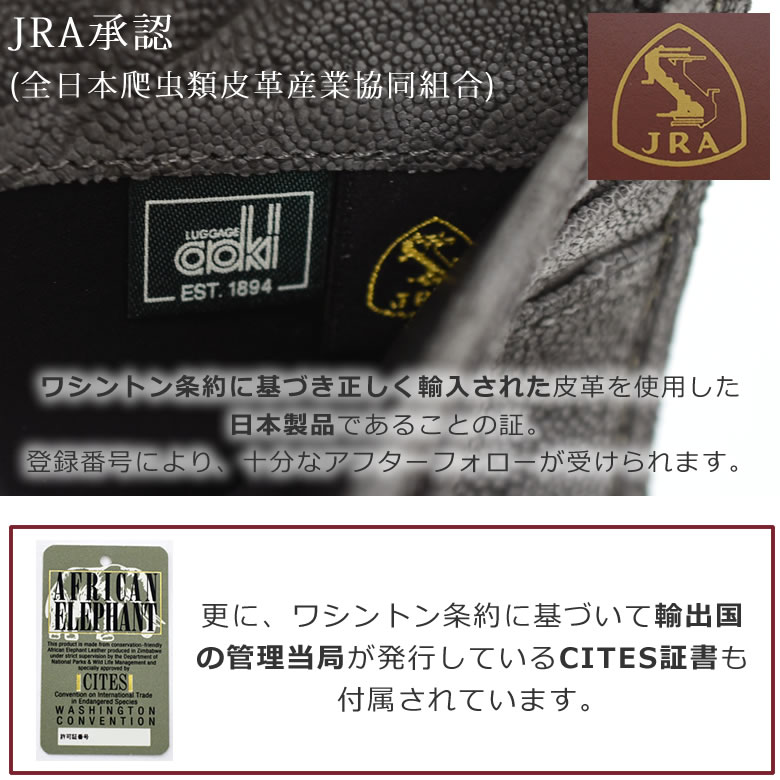 象革 ワシントン条約 JRA承認 輸出国管理当局cites証書日本製 名刺入れ 象革 エキゾチックレザー 登録番号付き 財布 メンズ 二つ折り おしゃれ 40代 ハイブランド 3万 人気 小銭入れなし 薄い 札入れ 折り財布 ブランド 折りたたみ財布 ふたつ折り
