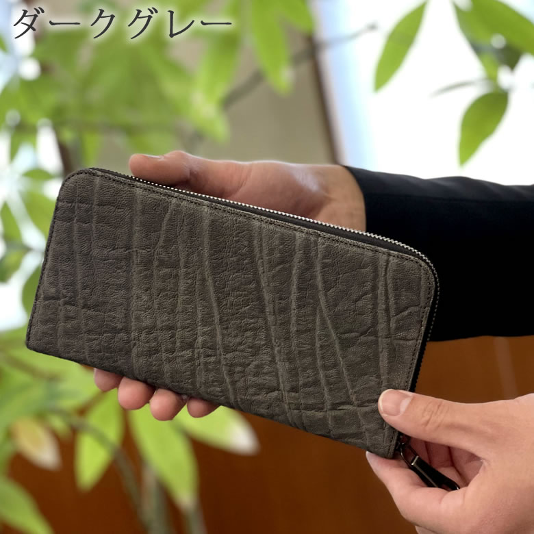 財布 メンズ 長財布 ラウンドファスナー 40代 おしゃれ ハイブランド 革 50代 日本製 革財布 長持ち 素材手入れ 象革 ゾウ革 エキゾチックレザー エレファントレザー ラガードアオキ 2498 なら 目々澤鞄 バッグ販売一筋７１年