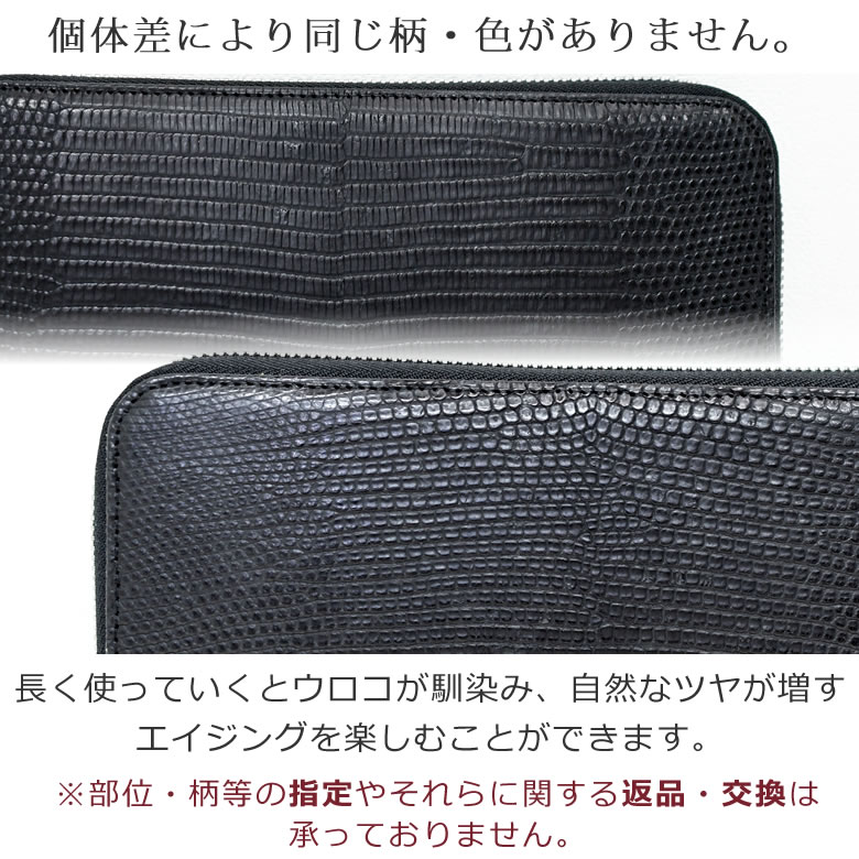 リザード革 長財布 革財布 メンズ 財布 ラウンドファスナー トカゲ革 爬虫類 エキゾチックレザー リングマーク 革製品 皮革 ブランド 日本製 ラゲージアオキ 青木鞄 2629 なら 目々澤鞄 バッグ販売一筋７２年