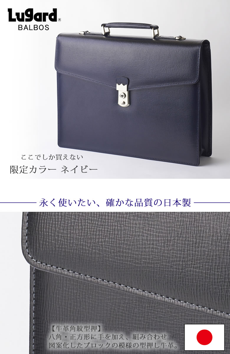 ブリーフケース ビジネスバッグ 革 b4 鍵付き 日本製 LUGARD バルボス メンズ 4416(旧品番4316)