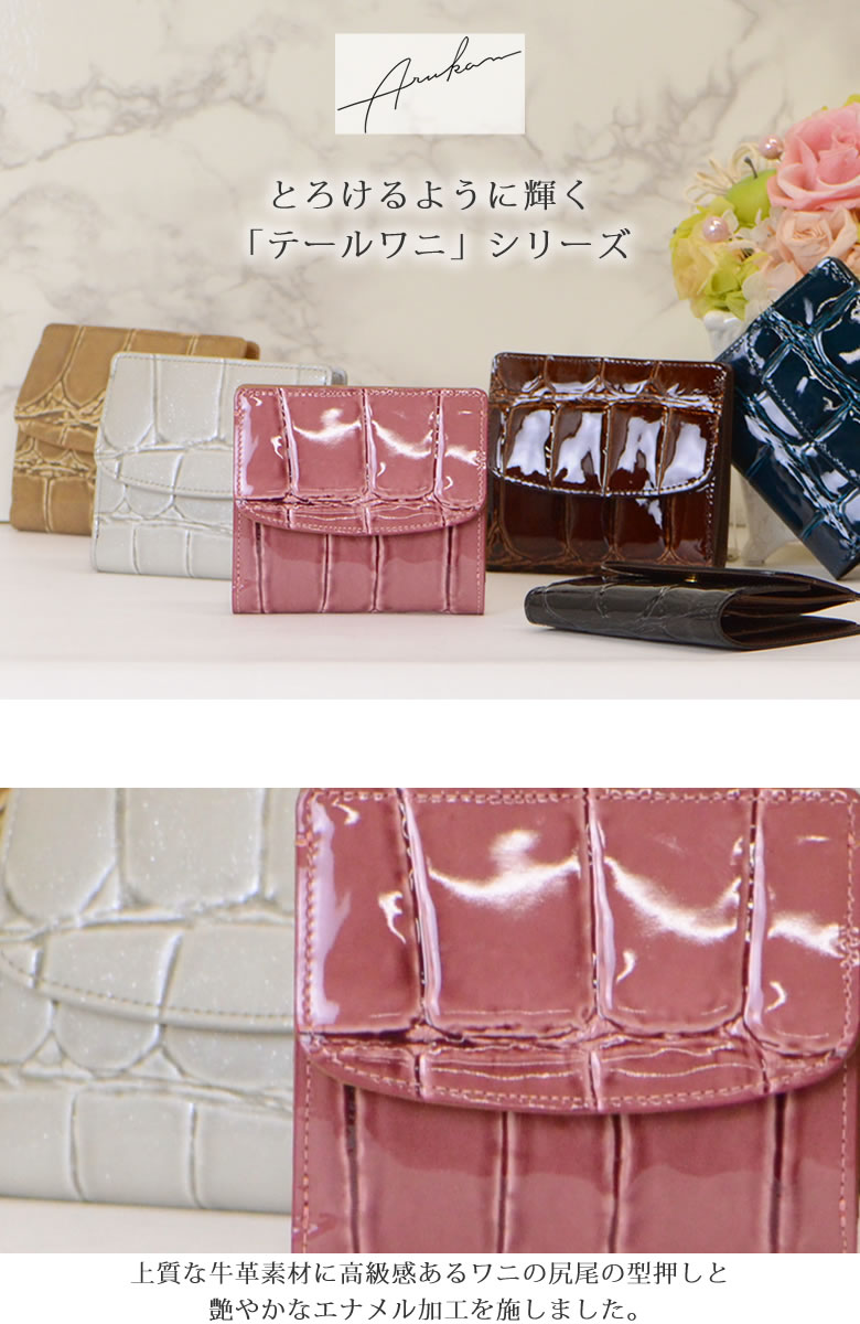 アルカン 二つ折り財布 レディース かわいい 薄い スリム BOX型 小銭入れ コインケース 札入れ カードケース カード入れ ボックス型小銭入れ  コンパクト ミニ財布 ミニウォレット 風水 使いやすい エナメル 革 人気 ブランド arukan 1213658 なら 目々澤鞄 バッグ販売一筋  ...