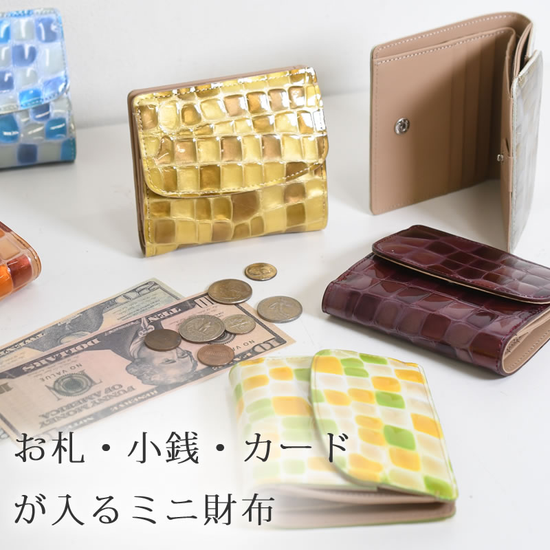 サイフ 二つ折り財布 レディース 薄い ブランド 使いやすい コンパクト ミニ財布 薄い財布 小銭入れ付き 薄い二つ折り財布 ミニ財布 軽い 軽量  arukan アルカンメテオール 1216631 なら 目々澤鞄 バッグ販売一筋７２年