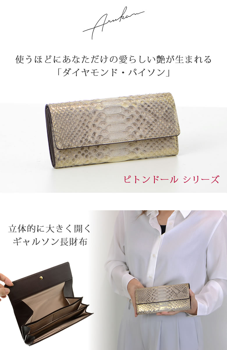 財布 レディース 長財布 かぶせ 小銭入れ ジャバラ 日本製 パイソン 蛇革