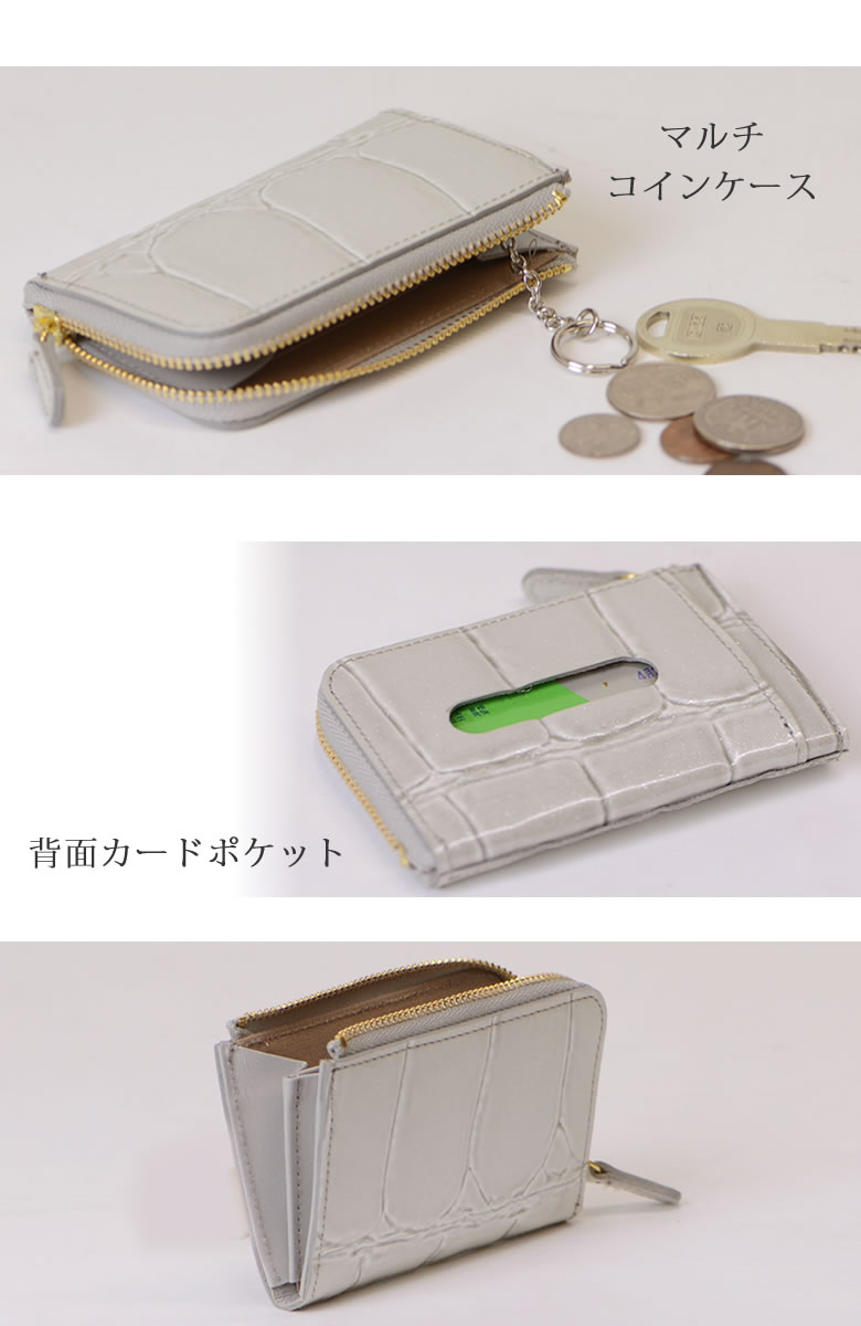 アルカン 小銭入れ コインケース パスケース レディース お札も入る 鍵 キーケース キーリング 一体型 カードポケット ICカード 定期入れ ミニ財布  薄型 スリム 日本製 本革 かわいい 小さい L字ファスナー arukan ブランド 295301 なら 目々澤鞄 バッグ販売一筋７２年