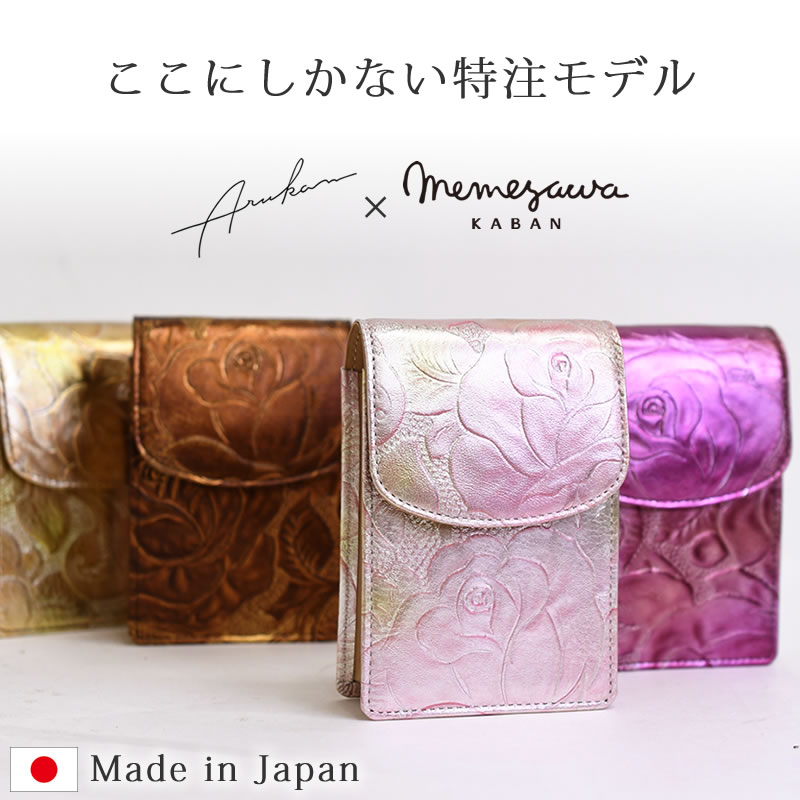 Arukan アルカン 特注 シガレットケース タバコケース ロング レディース 本革 可愛い ブランド ポーチ 日本製 フローラ なら 目々澤鞄 バッグ販売一筋72年 Arukan アルカン 特注 シガレットケース タバコケース ロング レディース 本革 可愛い ブランド ポーチ 日本製 フローラ なら 目々澤鞄 バッグ販売一筋72年