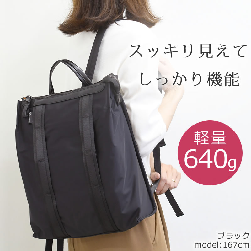 ビジネスリュック レディース きれいめ ナイロン 営業 Pc ブランド おしゃれ 軽い 女性 パソコン 通勤 ビジネス Basara Tyo アヌーク なら 目々澤鞄 バッグ販売一筋７２年