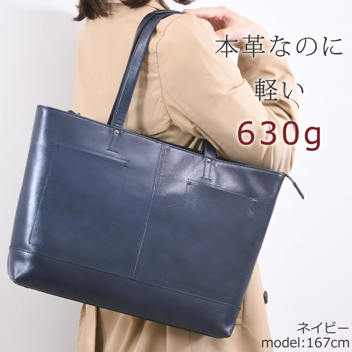 日本製 トートバッグ メンズ ビジネスバッグ 本革 レザー 軽量