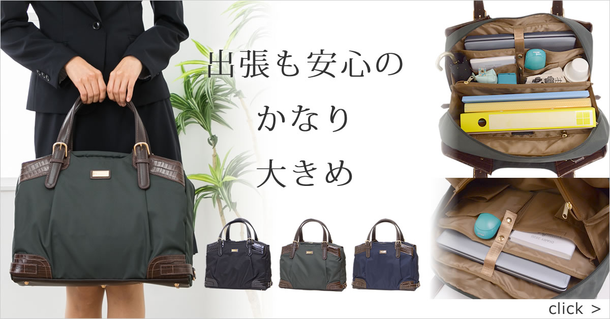 パソコン ビジネスバッグ レディース選び方 目々澤鞄 パソコン ビジネスバッグ レディース選び方 目々澤鞄