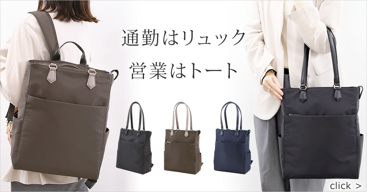 リュック レディース 2way トートバッグ きれいめ 通勤