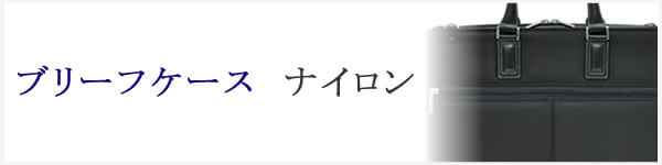 ナイロンブリーフケース メンズ おしゃれ ビジネスバッグ ナイロン 軽量 マチ拡張 A4 B4 出張 通勤