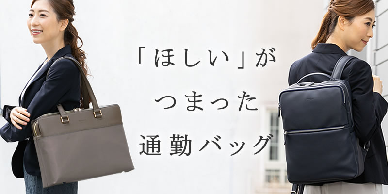 通勤バッグ レディースを買うなら目々澤鞄選ぶなら目々澤鞄 ビジネスバッグ レディース 革 ブランド 電車 スーツ グレー 本革 トートバッグ