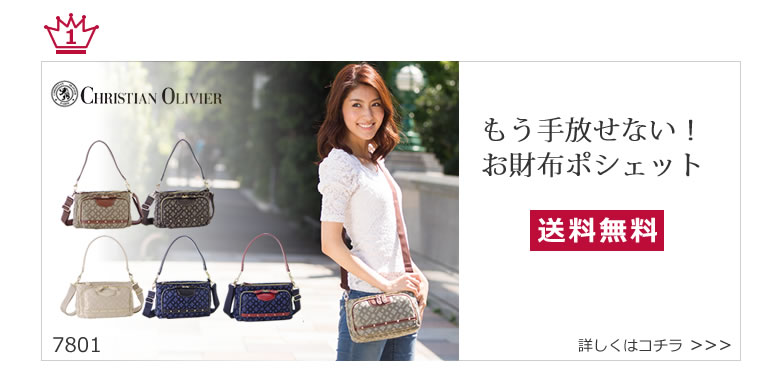 レディースバッグ なら目々澤鞄 バッグ販売一筋71年 レディースバッグ なら目々澤鞄 バッグ販売一筋71年