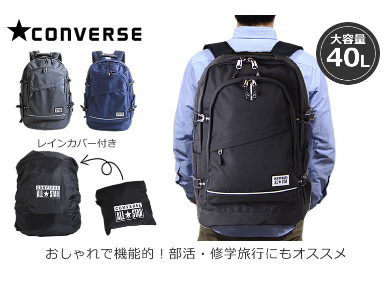 CONVERSEコンバース大容量リュック通学 高校生 人気 革 ナイロン 学生 リュック ブランド おしゃれ メンズ 黒 スクエア かわいい