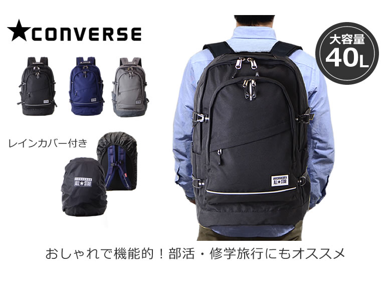 通学 スクールバッグ 選び方 目々澤鞄 バッグ販売一筋７２年