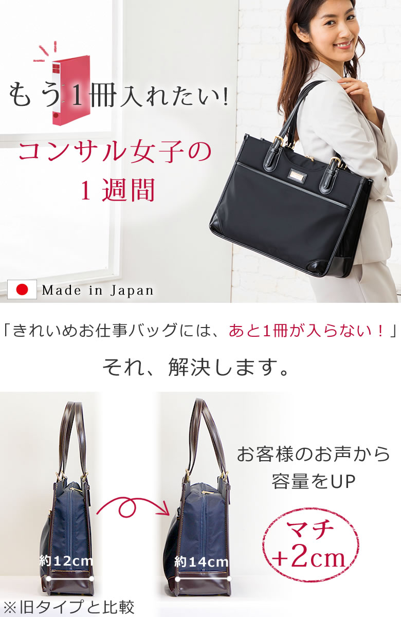 ビジネスバッグ レディース 日本製 なら目々澤鞄 バッグ販売一筋７０年