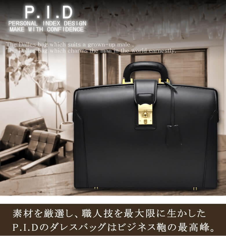 ダレスバッグ なら目々澤鞄 バッグ販売一筋71年 ダレスバッグ なら目々澤鞄 バッグ販売一筋71年