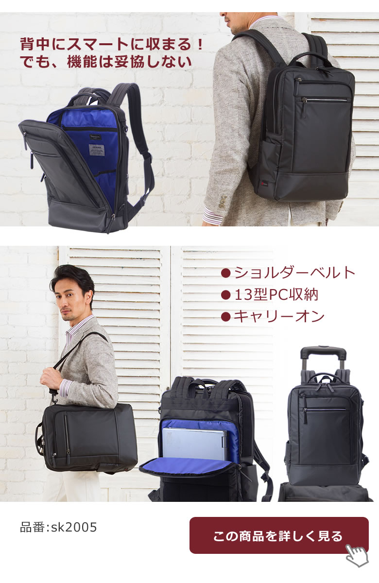 目々澤鞄 ブランド メンズ 仕事バッグ なら 目々澤鞄 バッグ販売一筋７１年