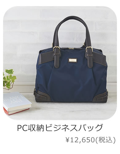 母の日ギフト なら目々澤鞄 バッグ 財布 販売一筋７０年