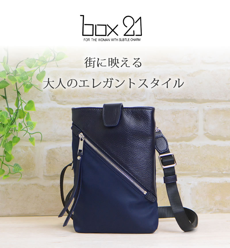 BOX21リュック・ミニ財布