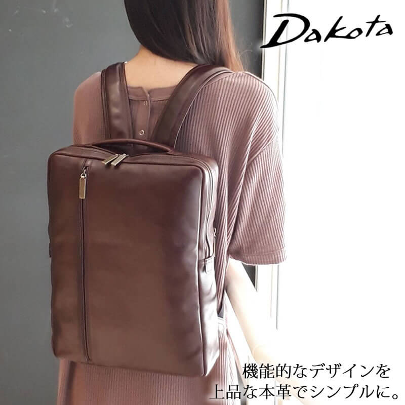 dakota ダコタ 革 レザー バッグ | 目々澤鞄