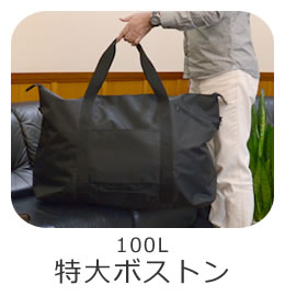 目々澤鞄（バッグのサカエ） オリジナル ボストンバッグ レディース 大容量 ブランド 人気