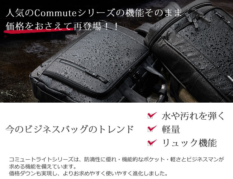 3wayビジネスバッグ おすすめ 軽量 ブランド リュック 雨 出張 水筒 通勤 Neopro コミュートライト 2761 なら 目々澤鞄 バッグ 販売一筋７１年