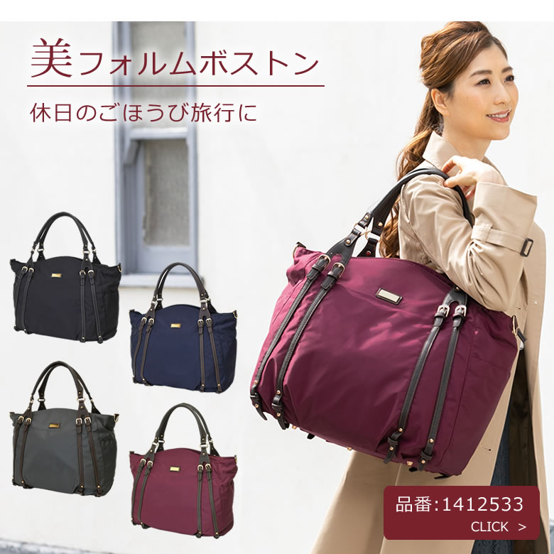 目々澤鞄 ブランド 大人女性のカジュアルバッグ なら 目々澤鞄 バッグ販売一筋70年 目々澤鞄 ブランド 大人女性のカジュアルバッグ なら 目々澤鞄 バッグ販売一筋70年