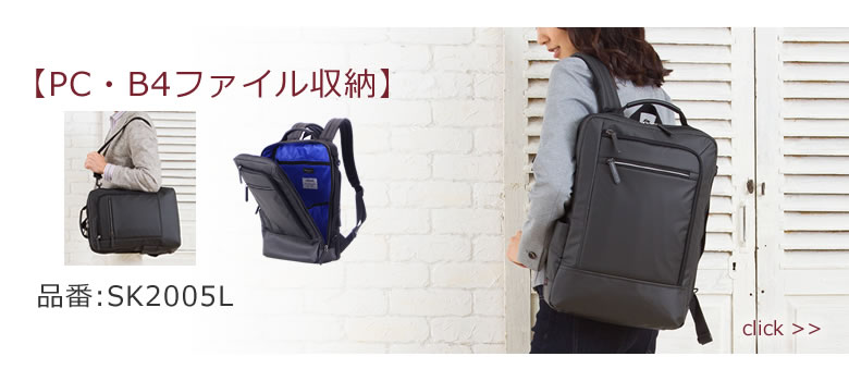 目々澤鞄 ブランド レディース お仕事リュック なら 目々澤鞄 バッグ販売一筋７１年