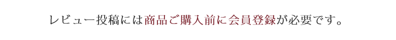 レビューを書いてポイントget