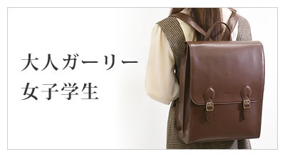 年代で選ぶ レディースバッグ 学生 可愛いくて使いやすい