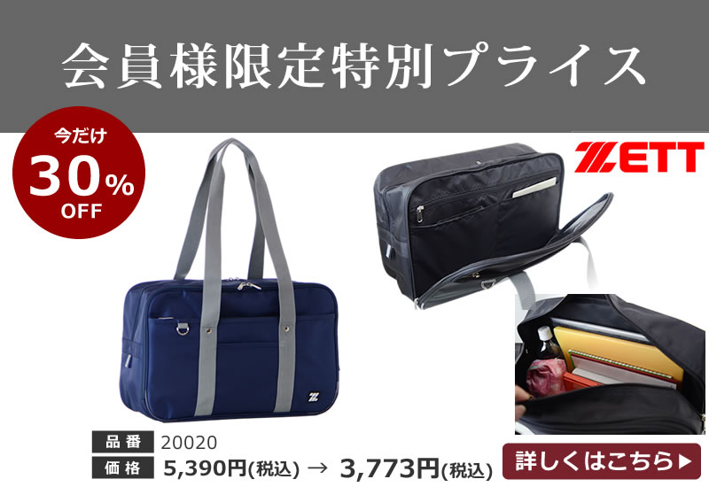 通学 スクールバッグ 選び方｜目々澤鞄 バッグ販売一筋７２年