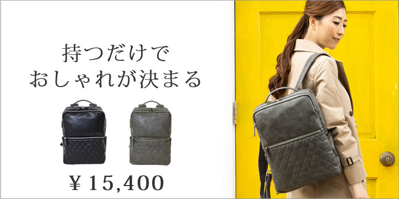 リュックサック レディース おしゃれ なら 目々澤鞄 バッグ販売一筋７２年