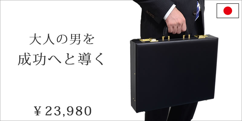 大容量アタッシュケース B4 2室式 ビジネス フライトケース ポケット収納