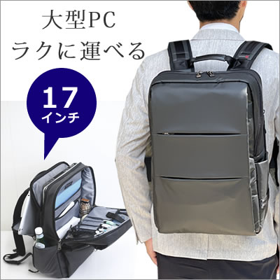 目々澤鞄 メンズビジネスバッグ ビジネスリュック メンズ 老舗ブランド 専門店 収納力  強度 ブラック 黒 シンプル pcサイズに合わせて選べる17インチpc 大容量