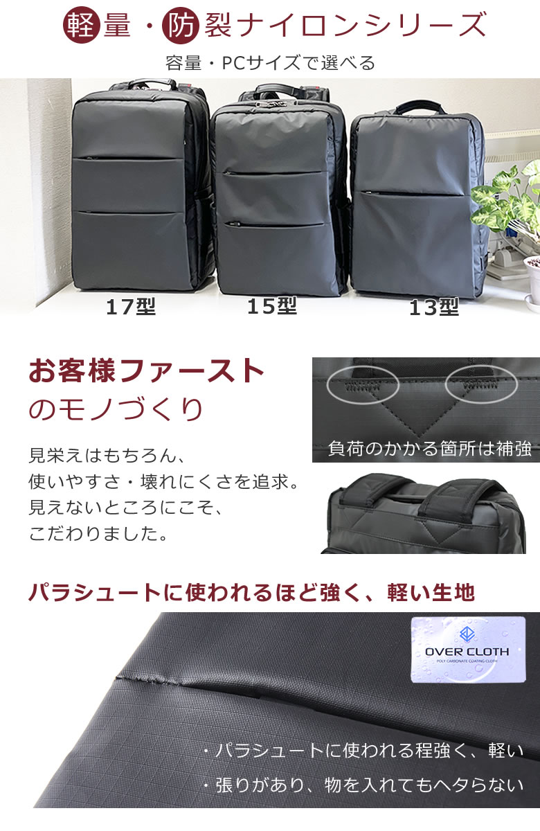 目々澤鞄 メンズビジネスバッグ ビジネスリュック メンズ 老舗ブランド 専門店 収納力  強度 ブラック 黒 シンプル pcサイズに合わせて選べる