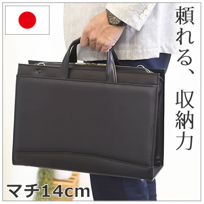 目々澤鞄 メンズビジネスバッグ ブリーフ メンズ 老舗ブランド 専門店 収納力  強度 ブラック 黒 シンプル 大容量 A4ファイル マチ14cm