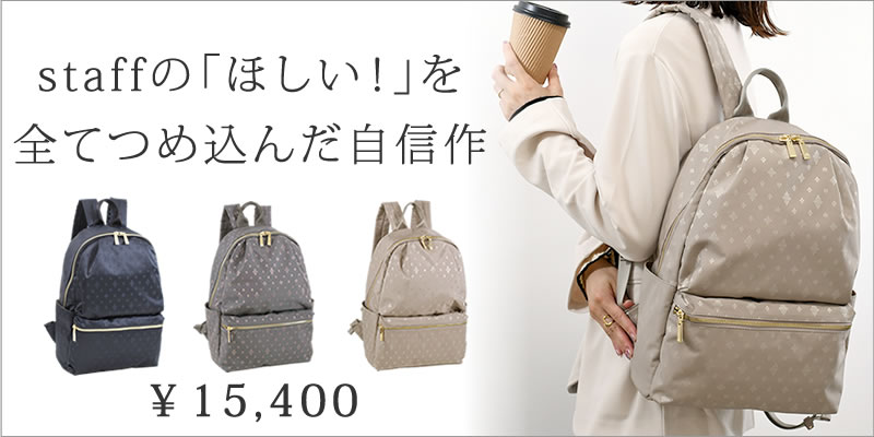 レディースリュックに迷ったらコレ ブランド リュックサック 軽量 2way 軽い カジュアル きれいめ かわいい