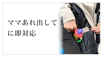 リュック レディース シーンで選ぶ 子育てママ ママバッグ マザーズバッグ
