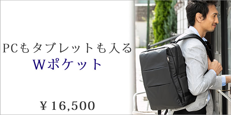 営業 ビジネスバッグ 選び方 目々澤鞄 バッグ販売一筋71年 営業 ビジネスバッグ 選び方 目々澤鞄 バッグ販売一筋71年