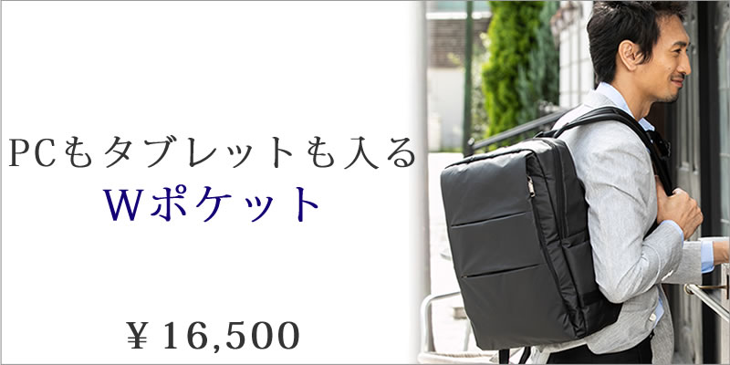 営業 ビジネスバッグ 選び方 目々澤鞄 バッグ販売一筋７１年