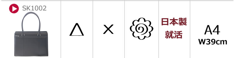ビジネスバッグ レディース リクルート 自立 軽い 日本製 耐久性 A4 通勤 就職活動 女性 倒れない 下における